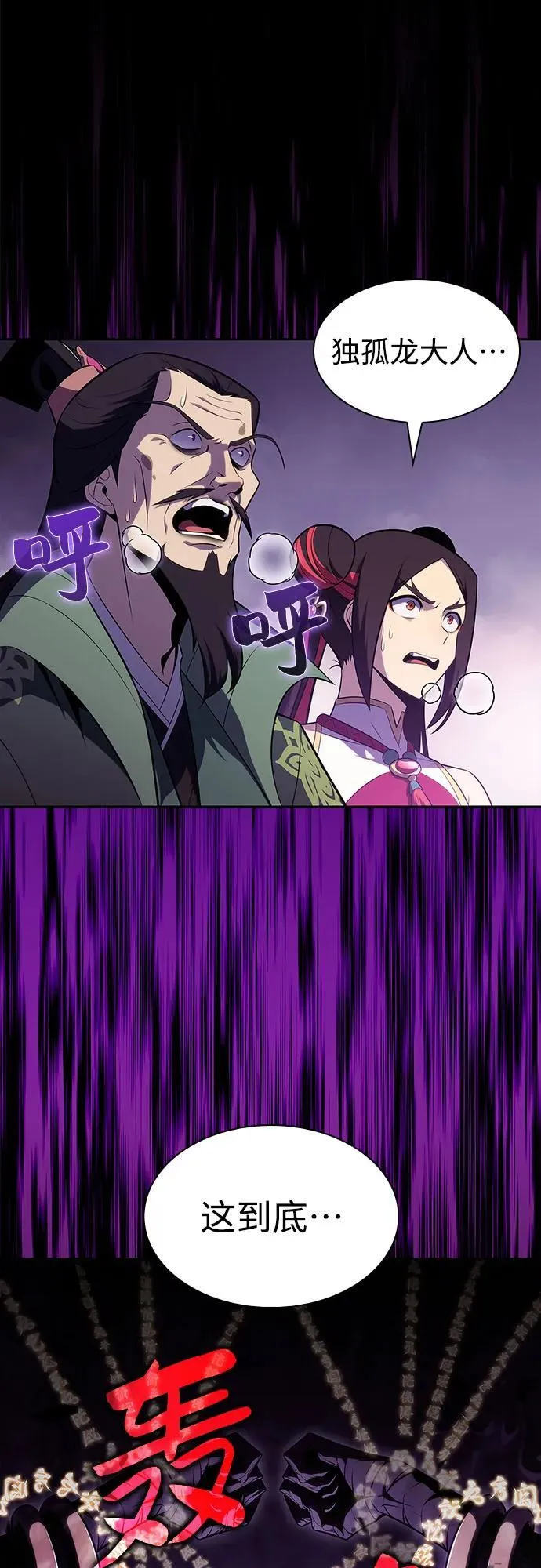 [第173话] 大佬修炼的方法(3) 第81页