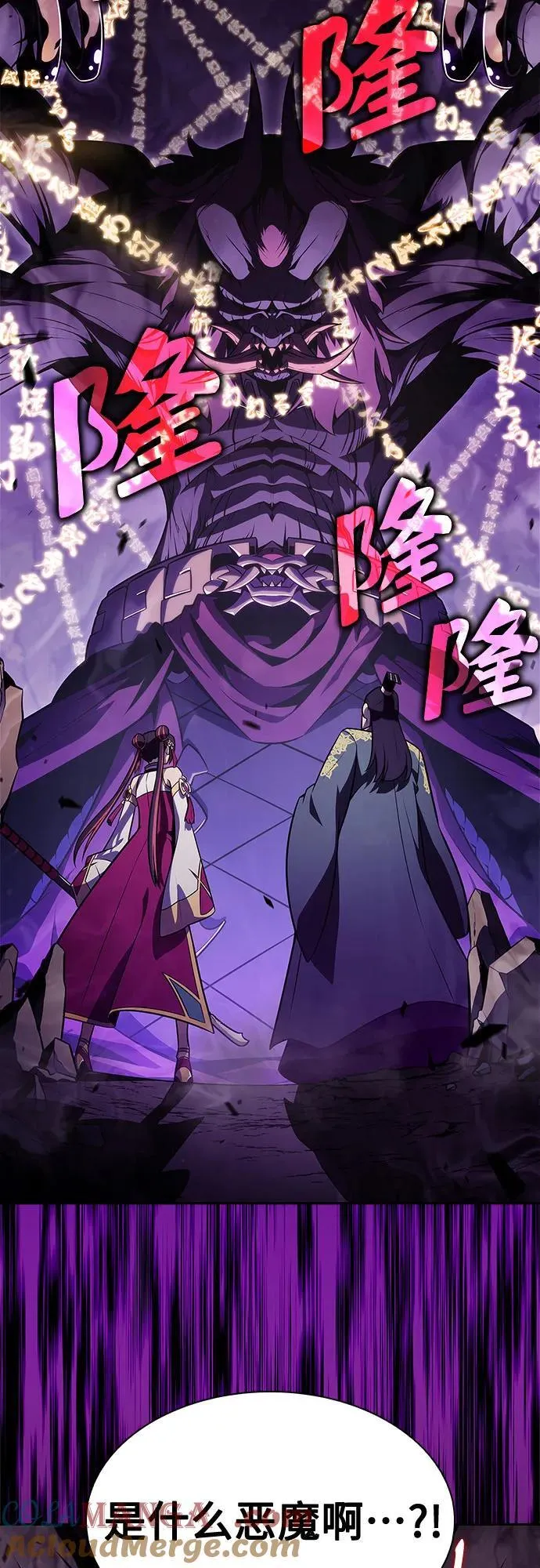 [第173话] 大佬修炼的方法(3) 第82页