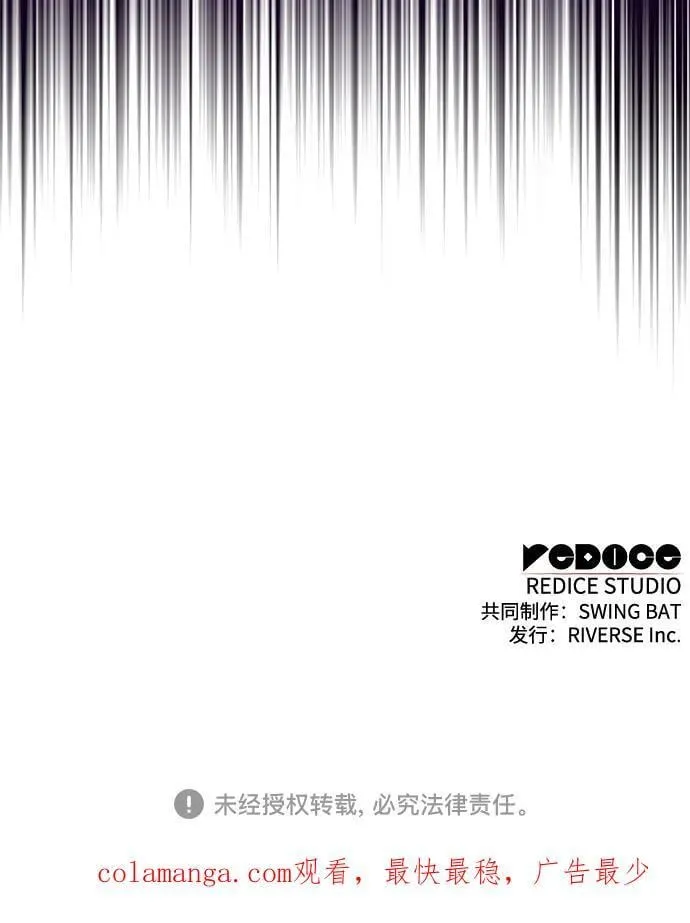 [第173话] 大佬修炼的方法(3) 第84页