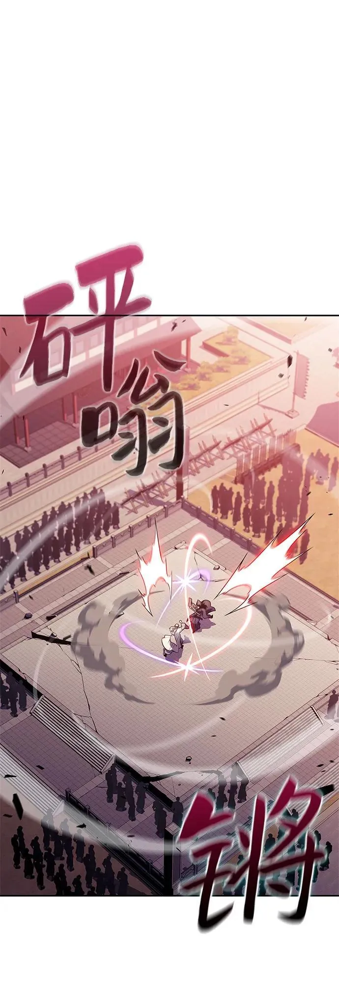 [第174话] 夜叉(1) 第2页