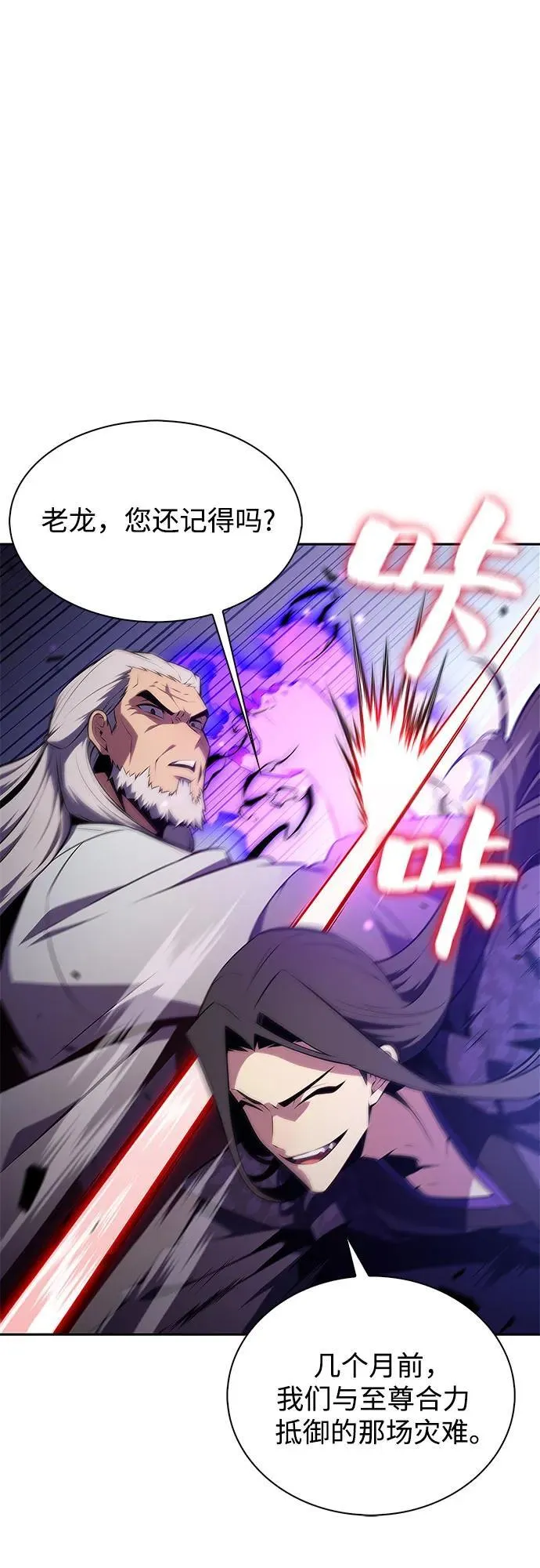 [第174话] 夜叉(1) 第3页