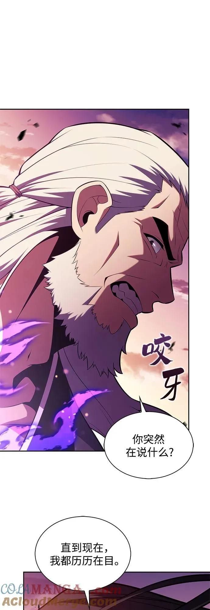 [第174话] 夜叉(1) 第4页