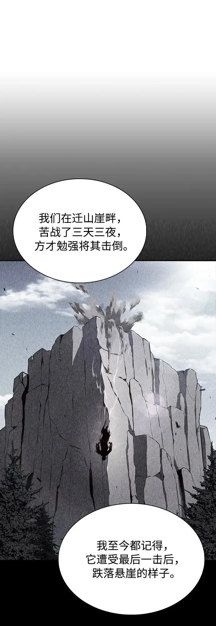 [第174话] 夜叉(1) 第6页