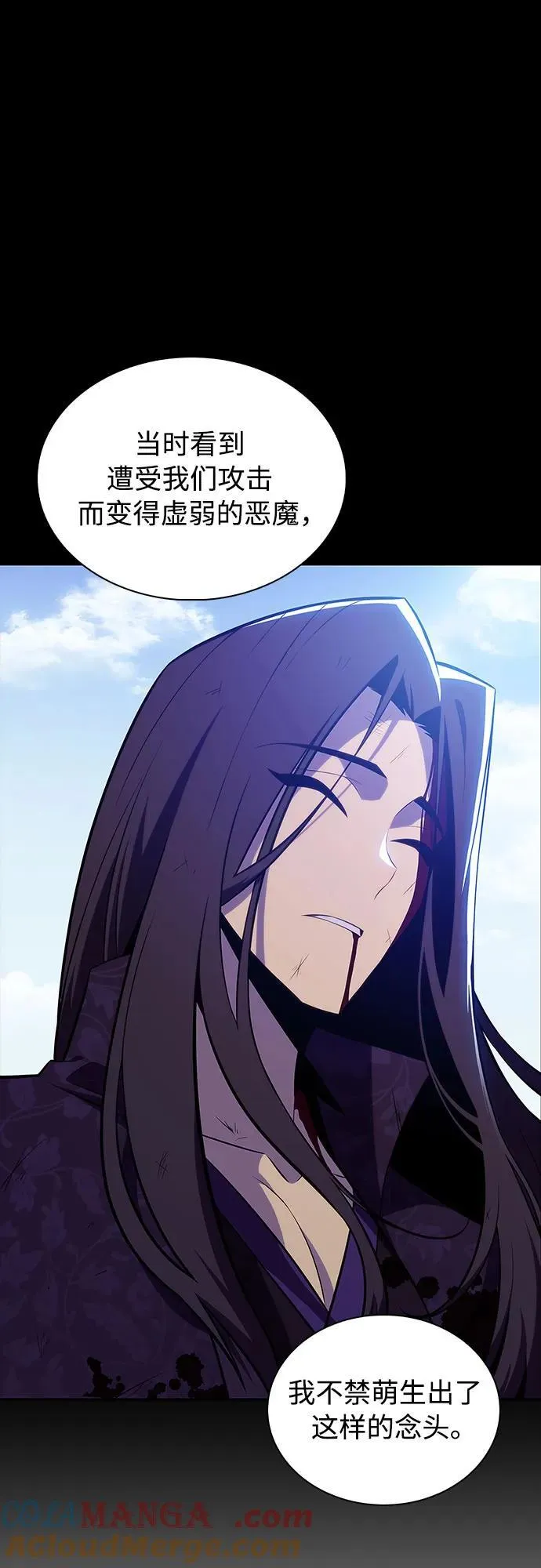 [第174话] 夜叉(1) 第10页