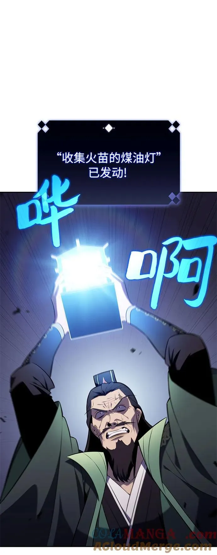 [第174话] 夜叉(1) 第13页