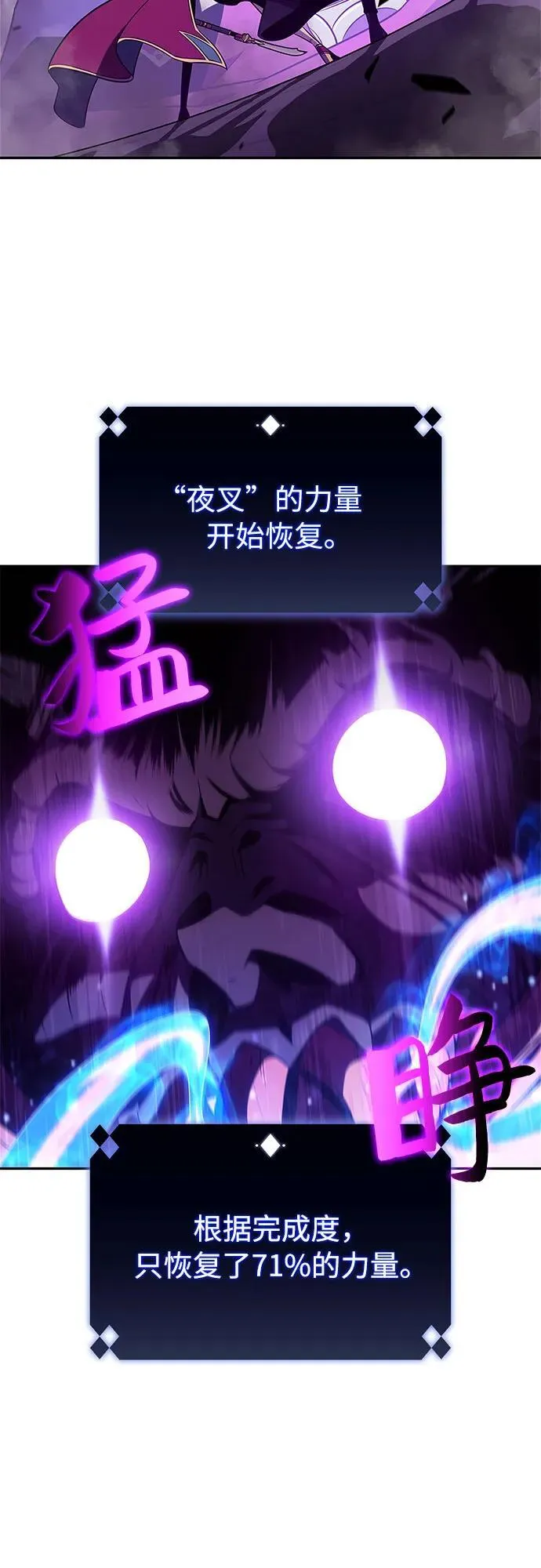 [第174话] 夜叉(1) 第15页