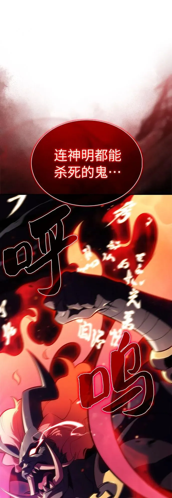 [第174话] 夜叉(1) 第18页