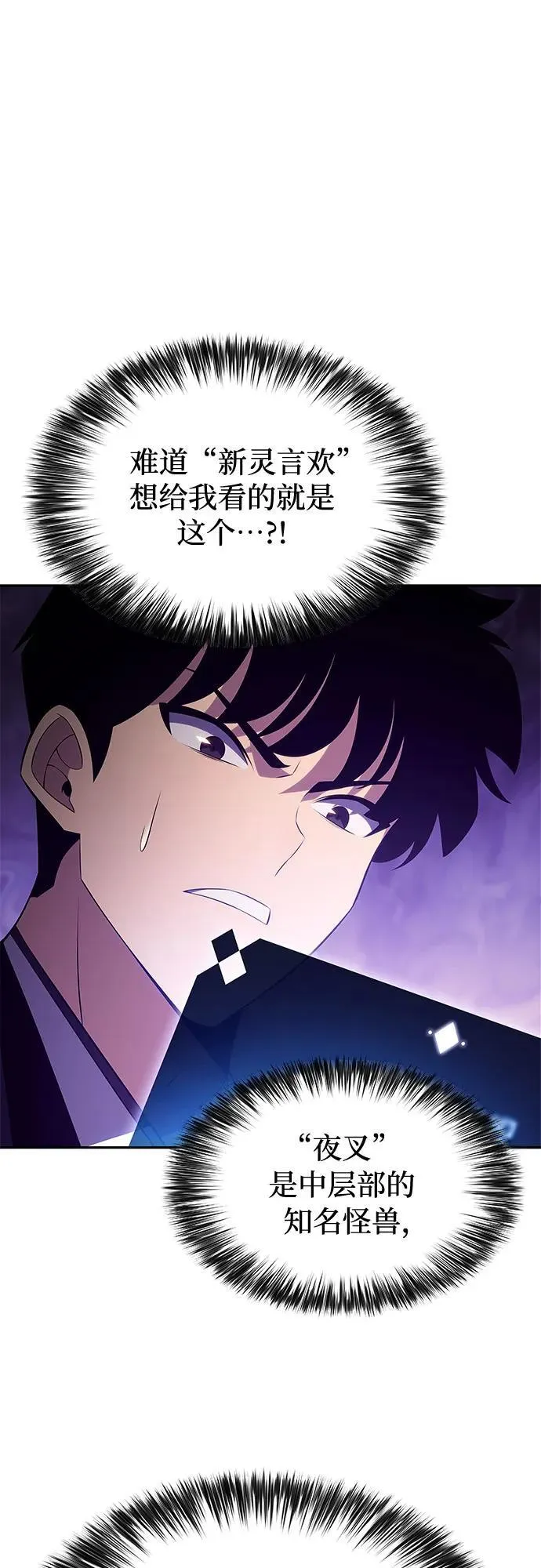 [第174话] 夜叉(1) 第24页