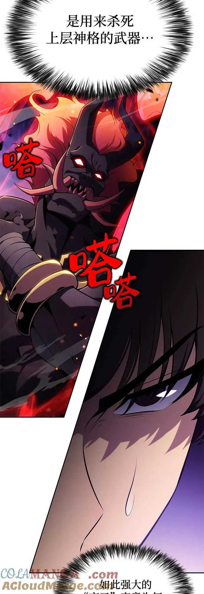 [第174话] 夜叉(1) 第25页