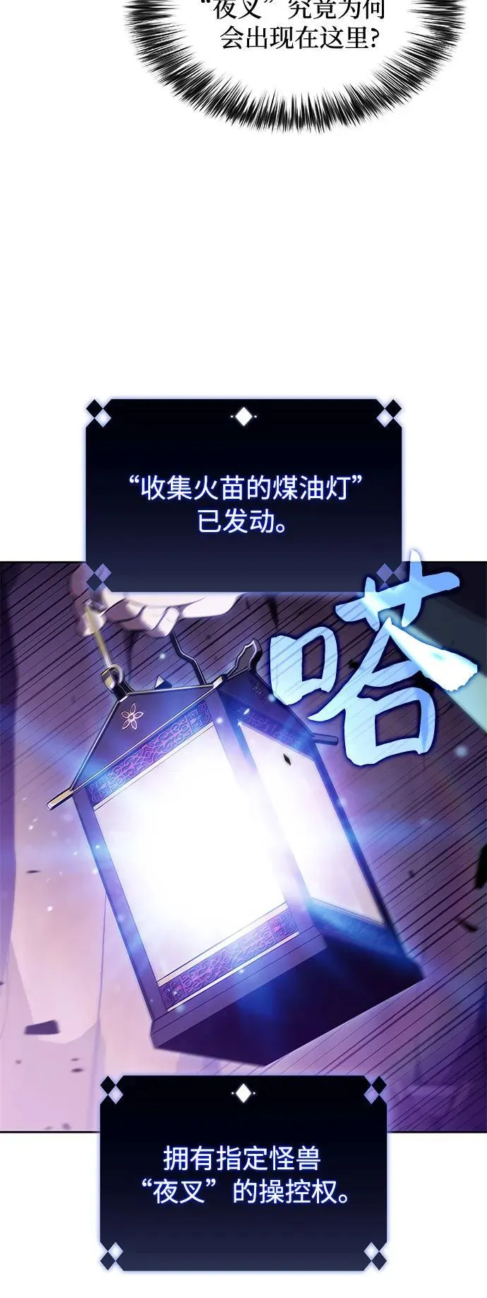 [第174话] 夜叉(1) 第26页