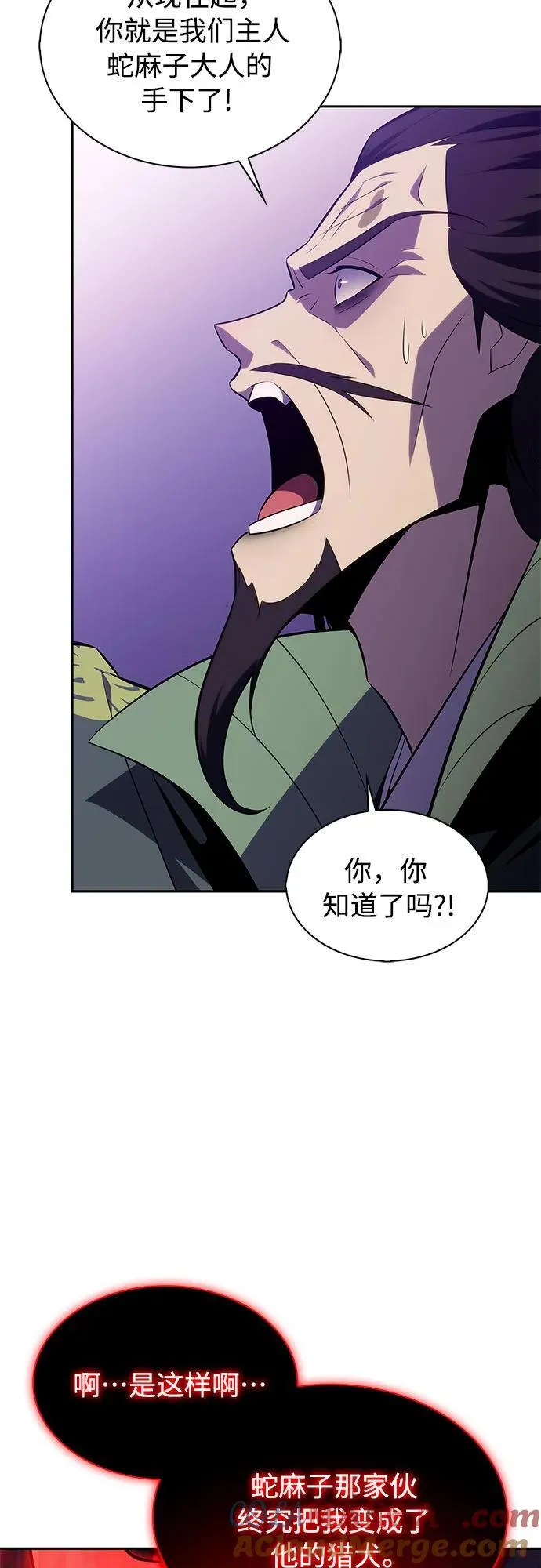 [第174话] 夜叉(1) 第28页