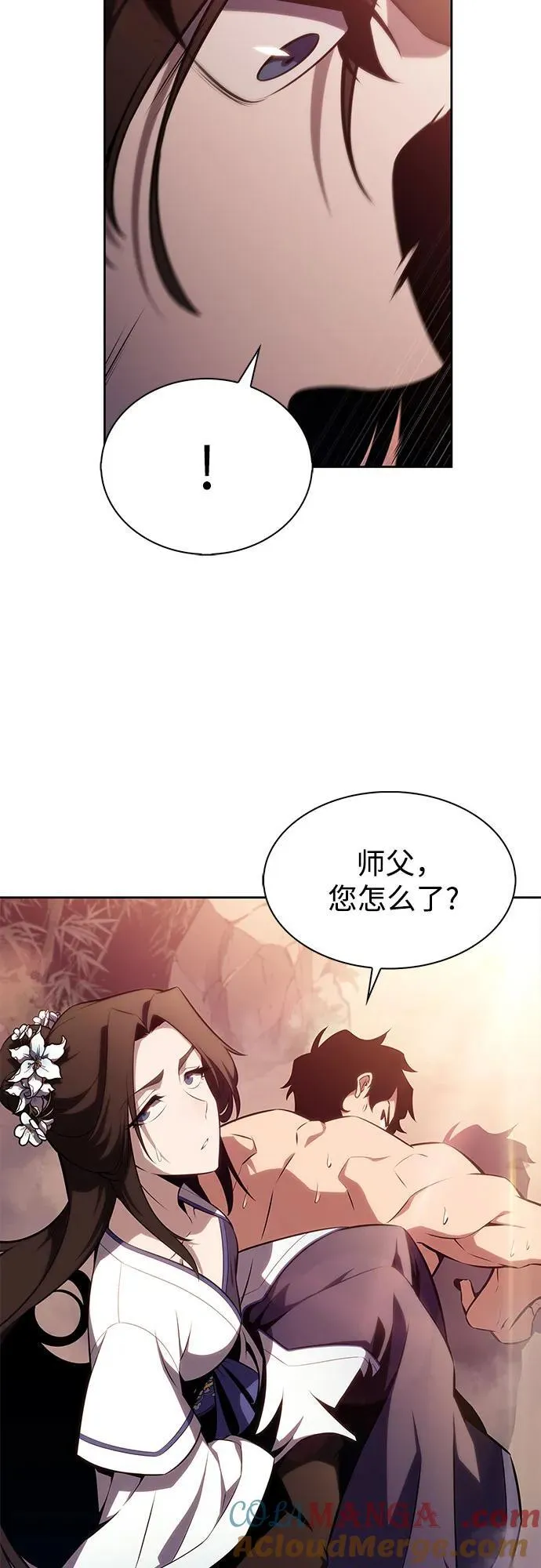 [第174话] 夜叉(1) 第43页
