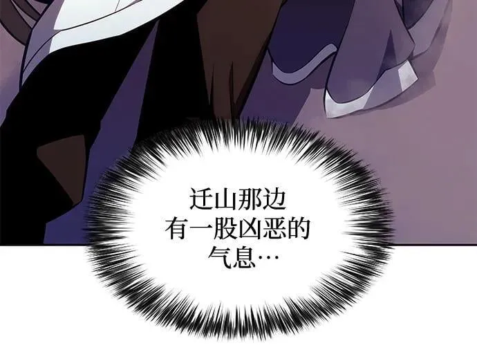 [第174话] 夜叉(1) 第44页