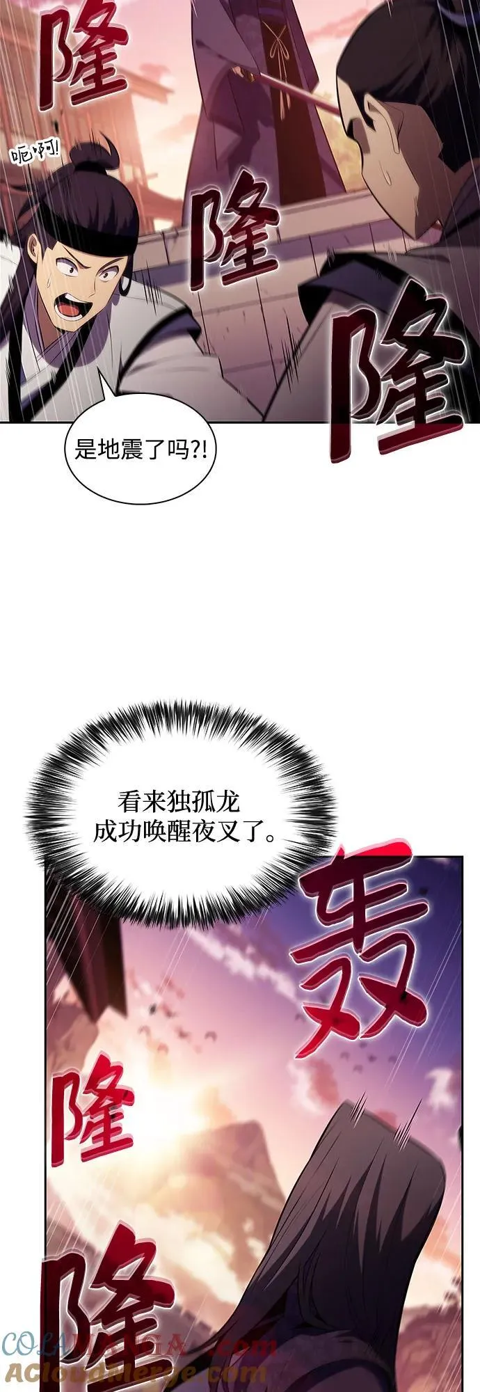 [第174话] 夜叉(1) 第46页