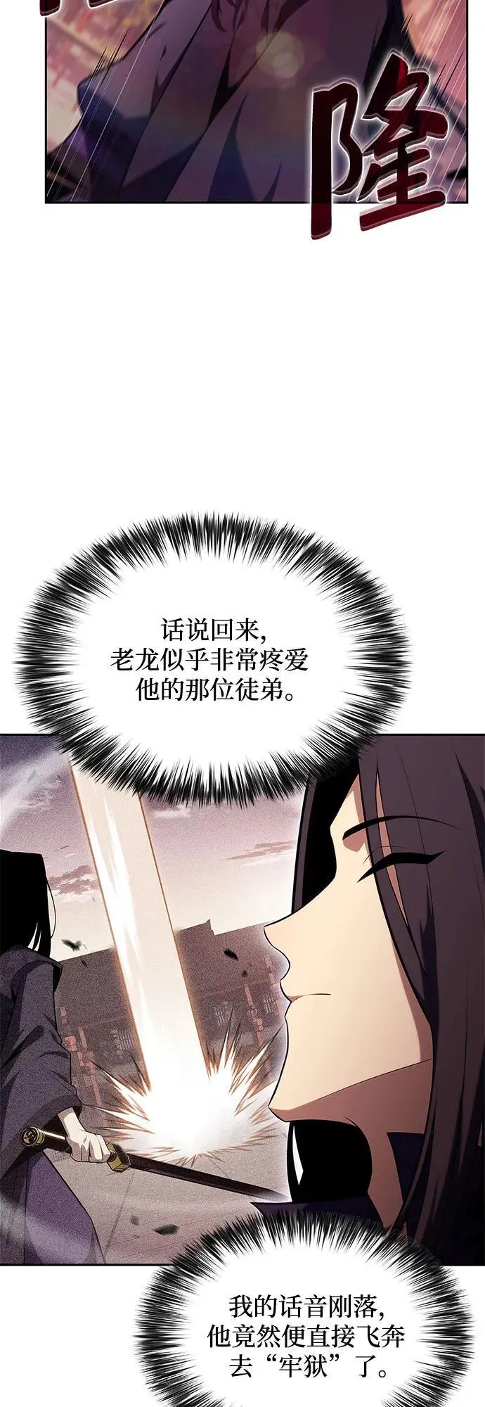 [第174话] 夜叉(1) 第47页