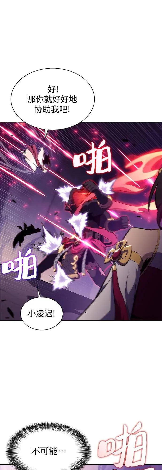 [第174话] 夜叉(1) 第63页