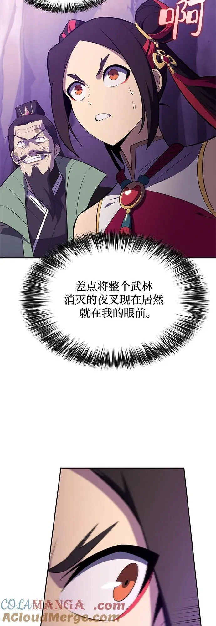 [第174话] 夜叉(1) 第64页