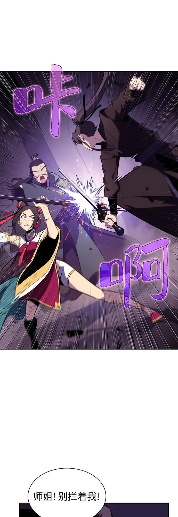 [第174话] 夜叉(1) 第66页
