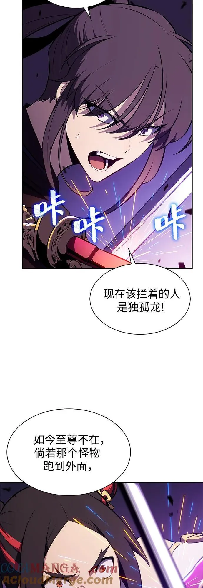 [第174话] 夜叉(1) 第67页