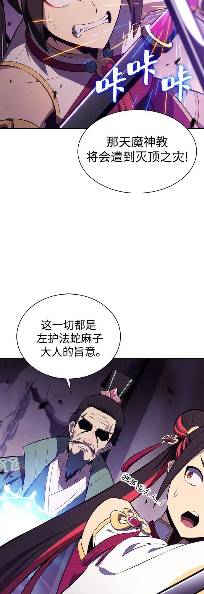 [第174话] 夜叉(1) 第68页