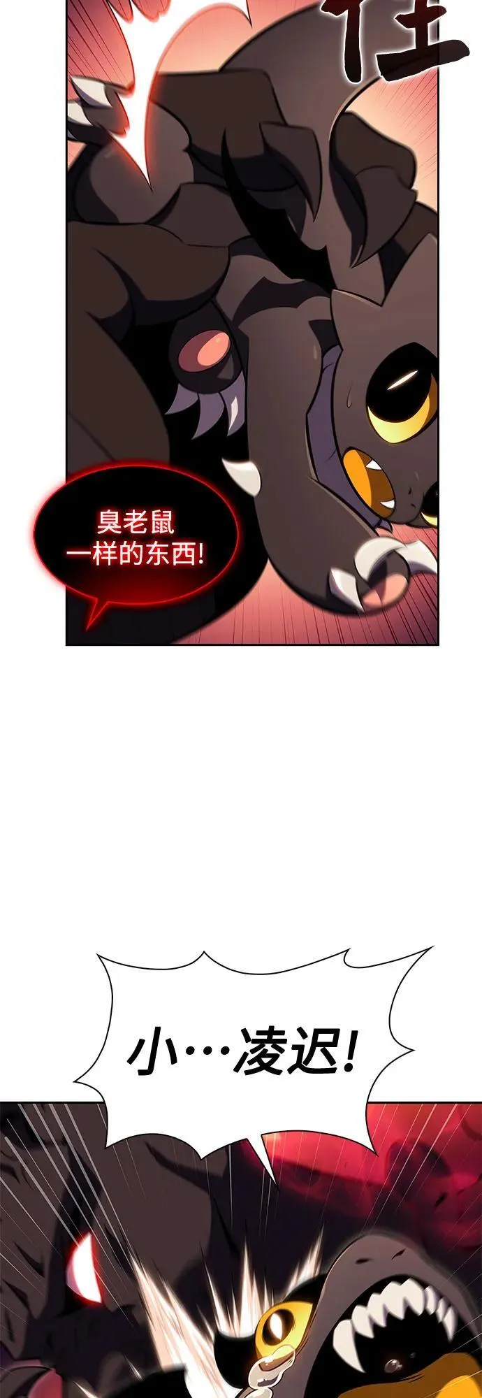 [第174话] 夜叉(1) 第75页