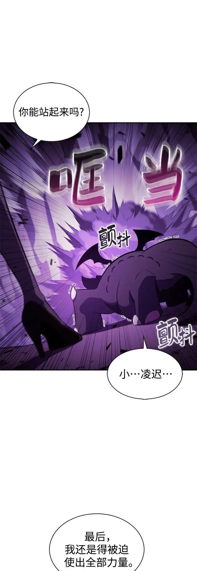 [第174话] 夜叉(1) 第78页