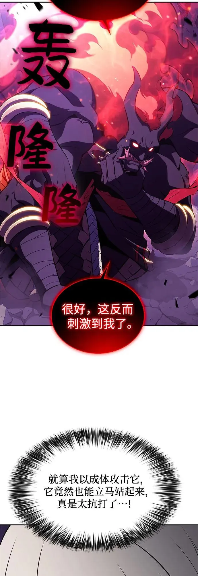 [第174话] 夜叉(1) 第80页
