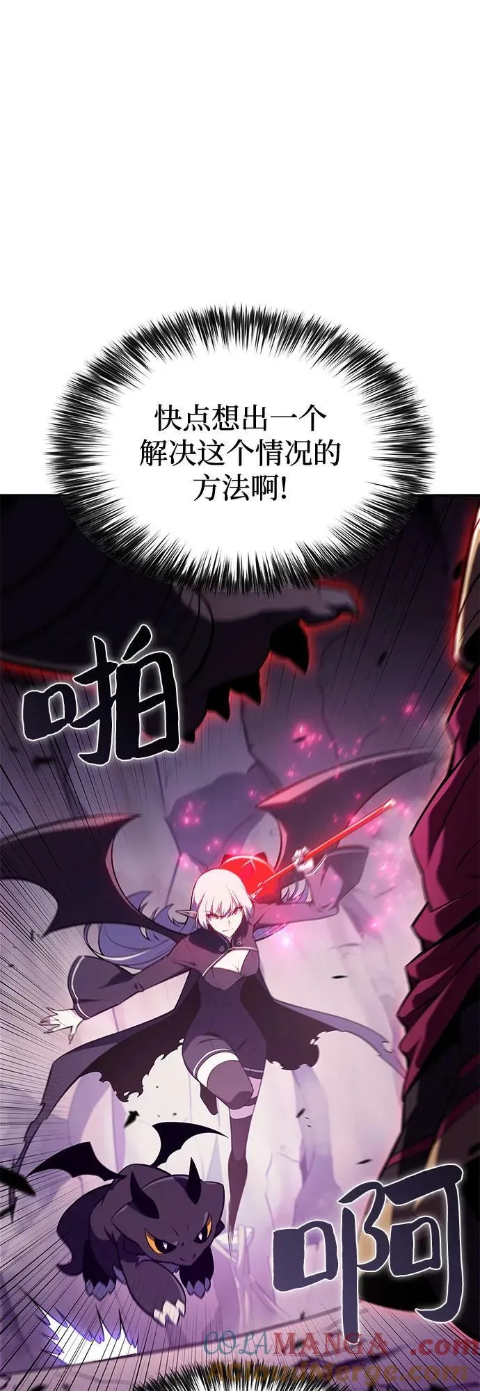[第174话] 夜叉(1) 第82页
