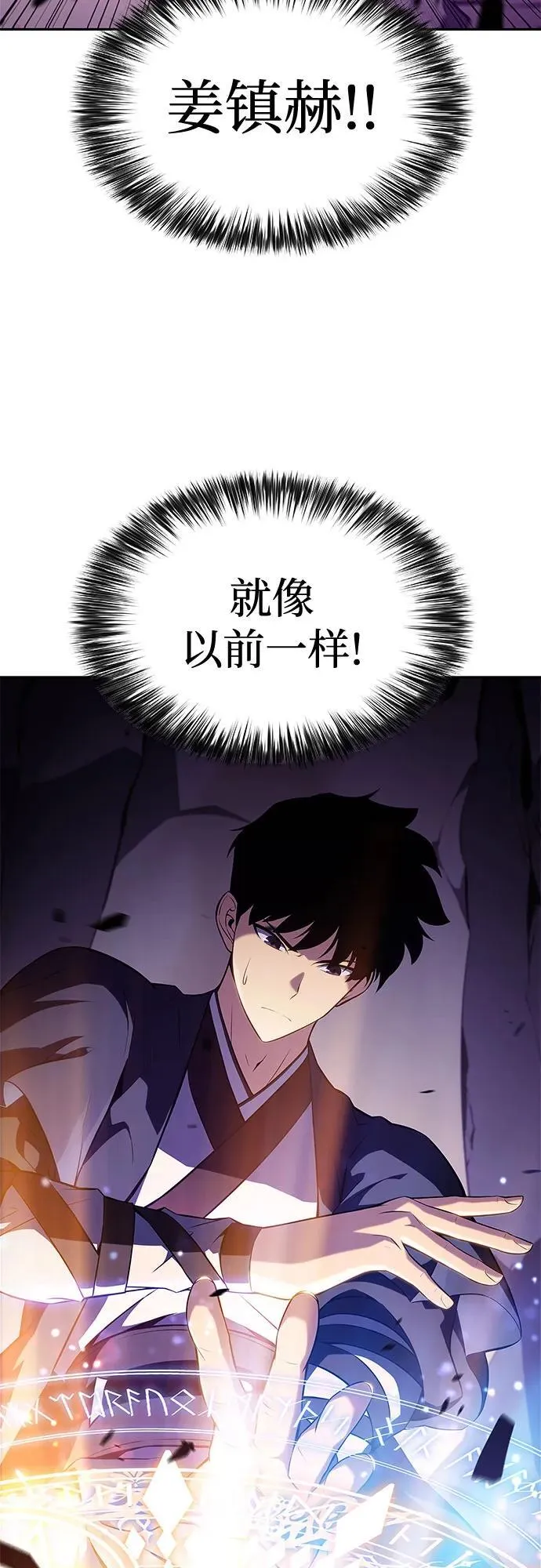 [第174话] 夜叉(1) 第83页