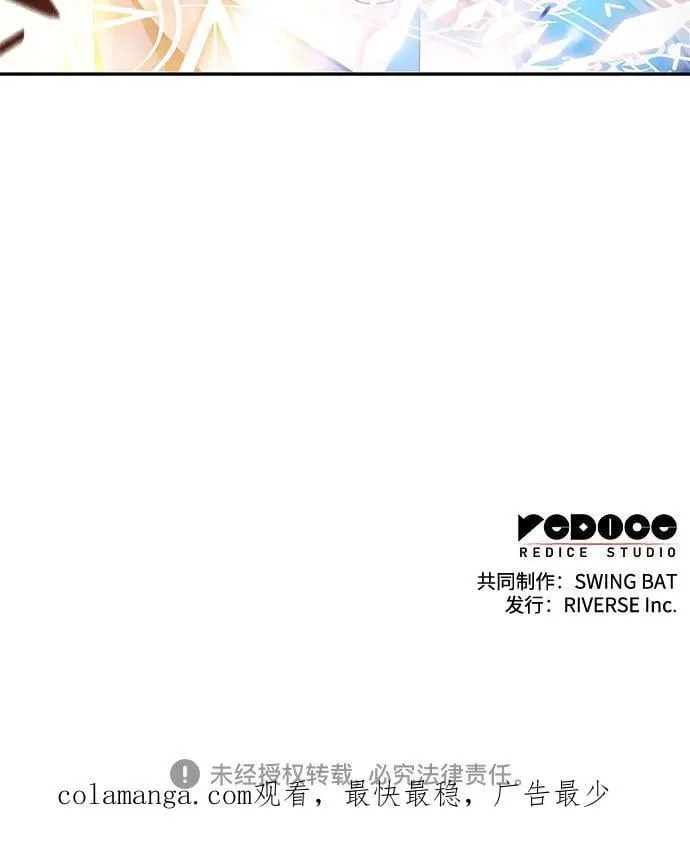 [第174话] 夜叉(1) 第84页