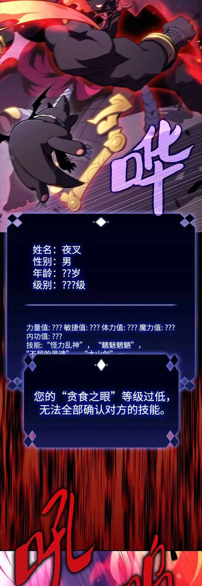 [第175话] 夜叉(2) 第5页