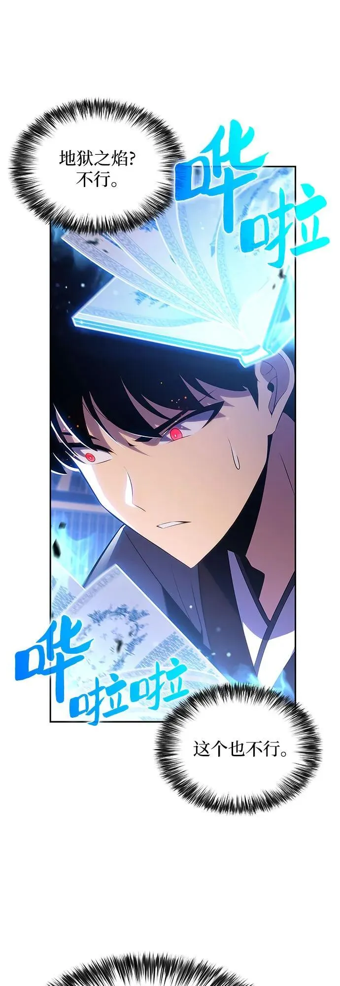[第175话] 夜叉(2) 第8页