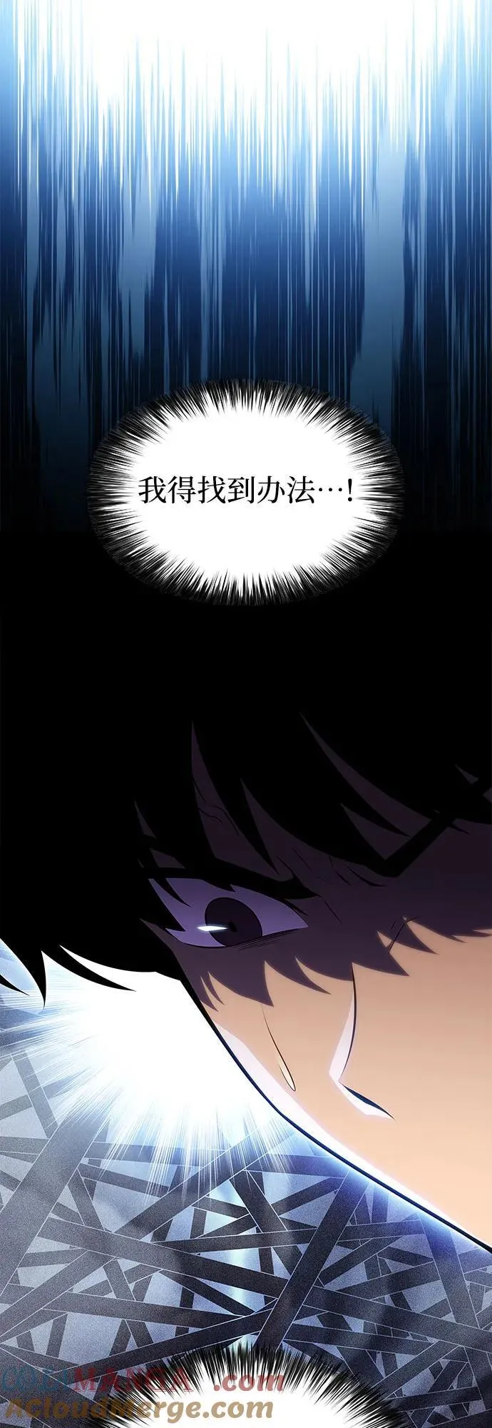 [第175话] 夜叉(2) 第10页