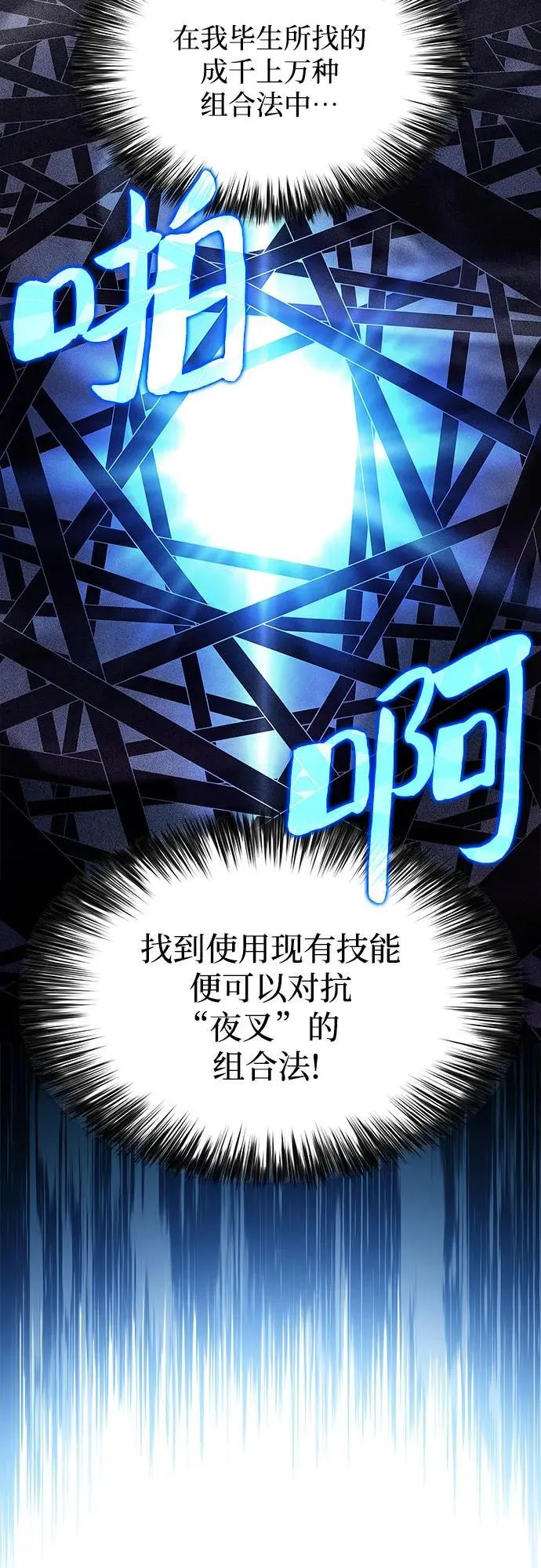 [第175话] 夜叉(2) 第11页
