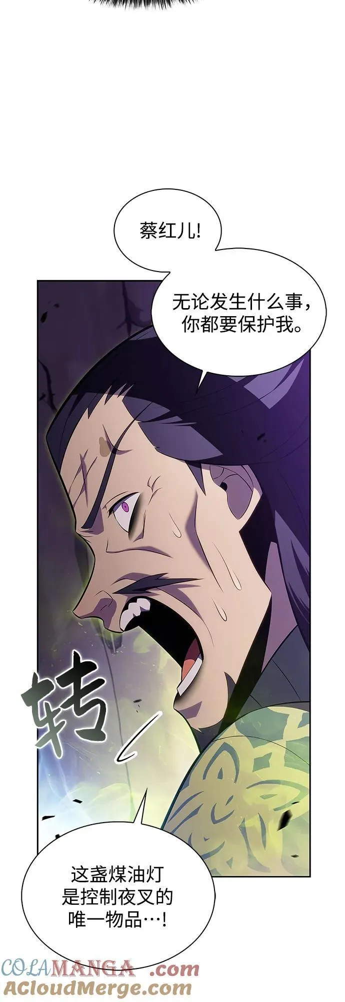 [第175话] 夜叉(2) 第16页