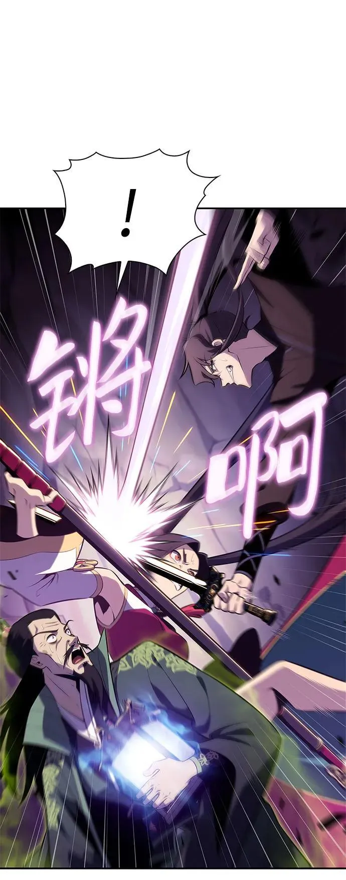 [第175话] 夜叉(2) 第17页