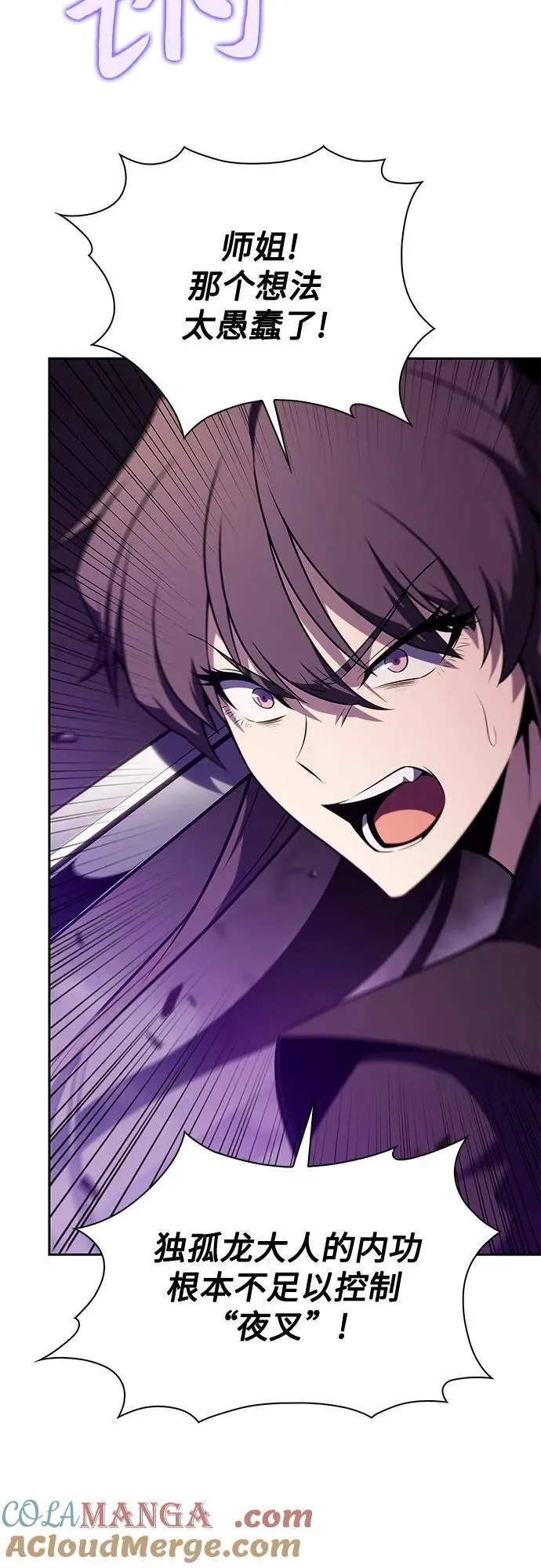 [第175话] 夜叉(2) 第19页