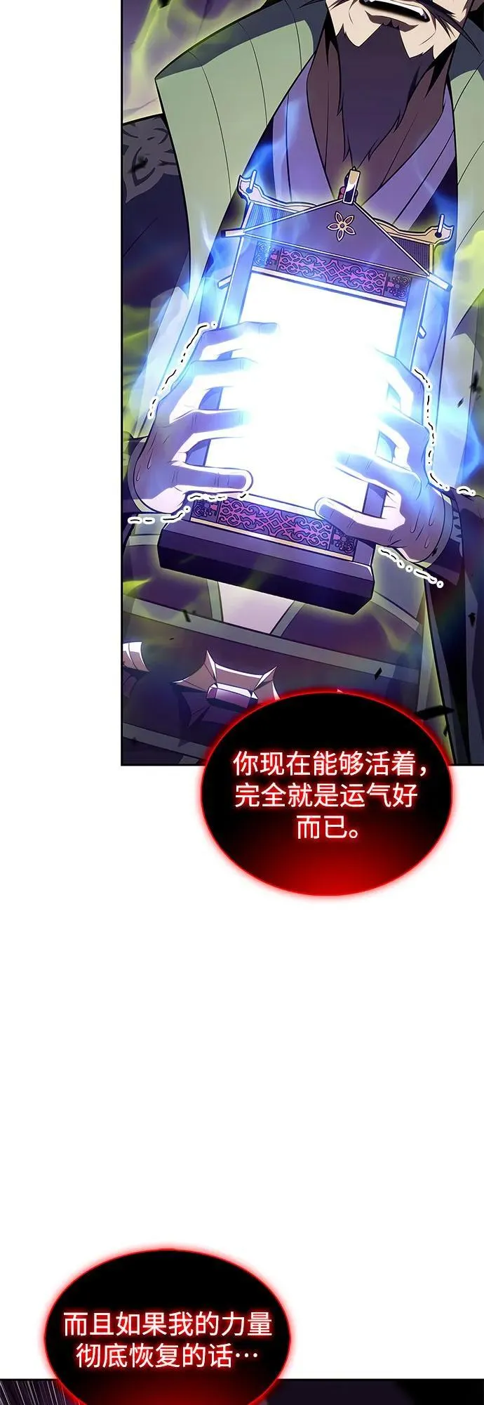 [第175话] 夜叉(2) 第23页