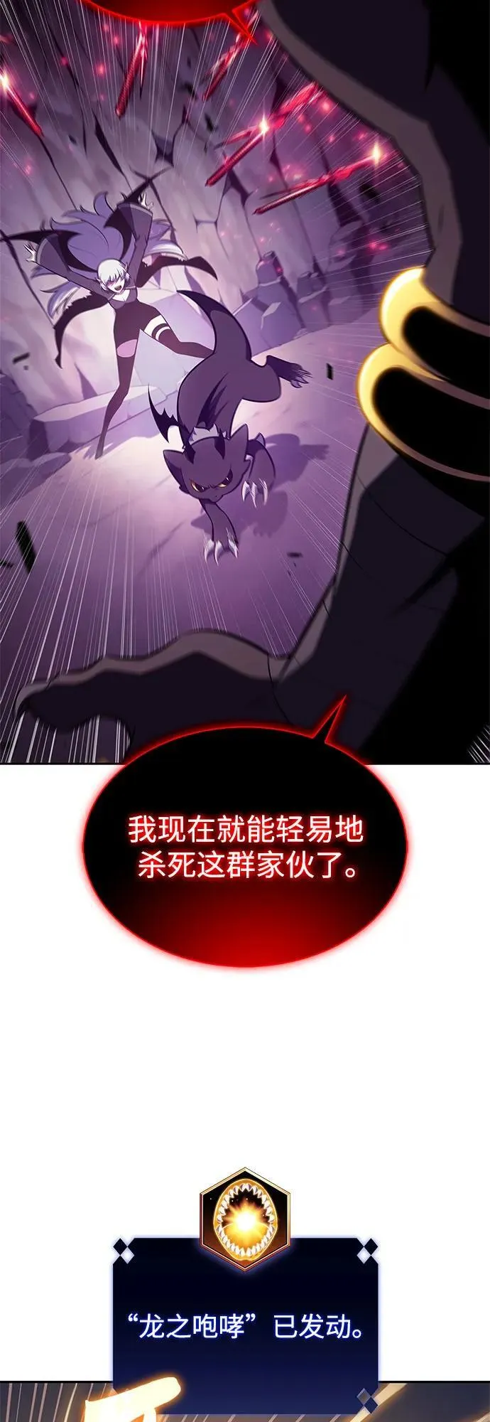 [第175话] 夜叉(2) 第24页