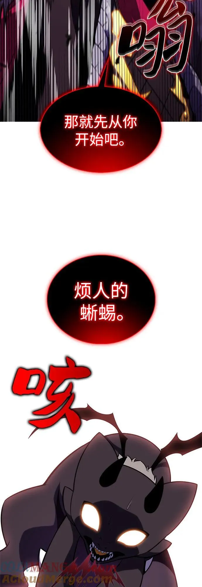 [第175话] 夜叉(2) 第28页