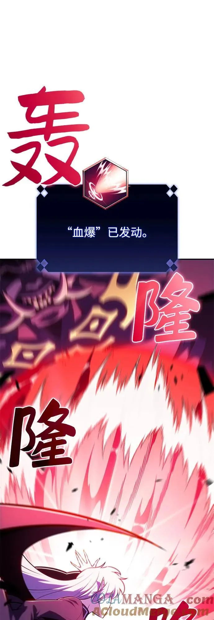[第175话] 夜叉(2) 第31页