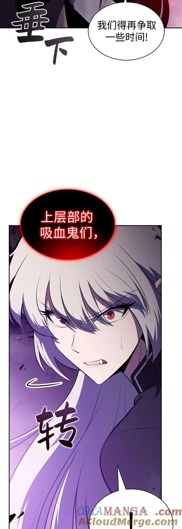 [第175话] 夜叉(2) 第34页