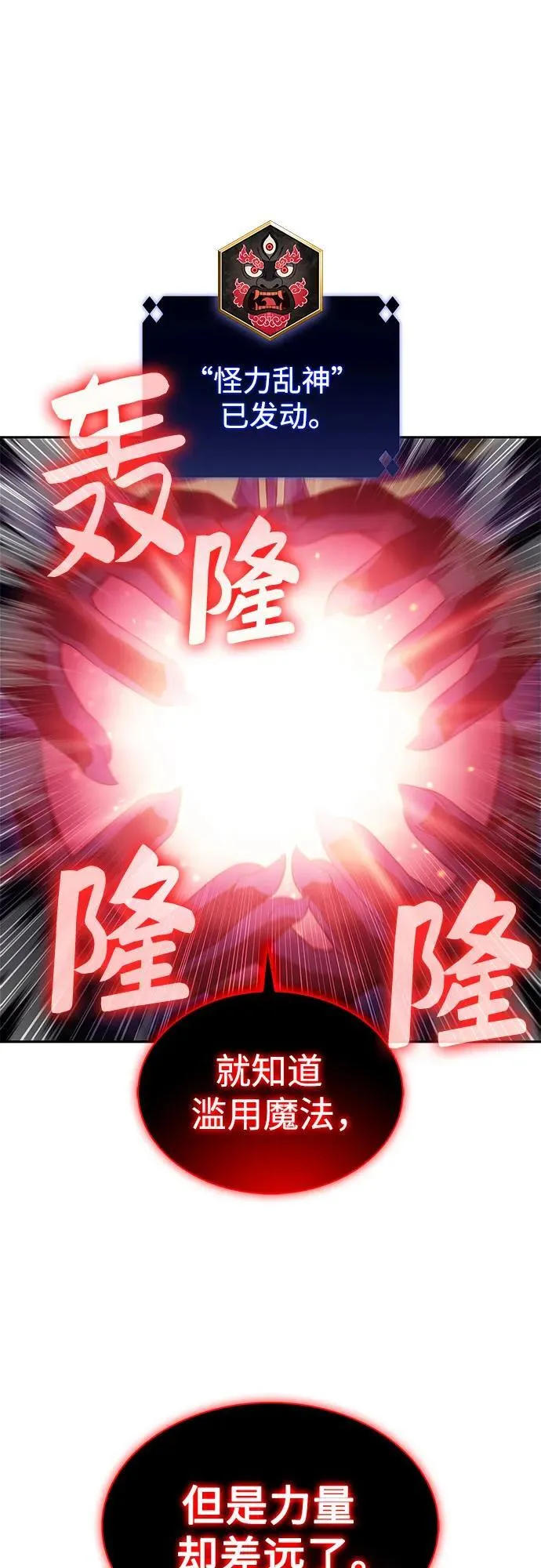 [第175话] 夜叉(2) 第36页