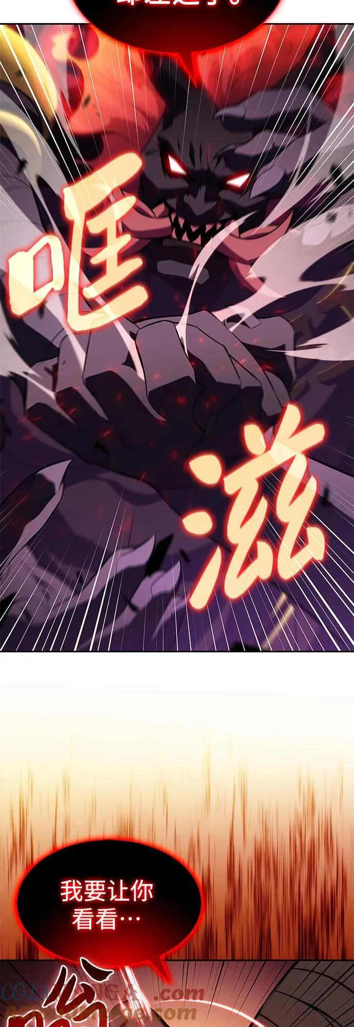 [第175话] 夜叉(2) 第37页
