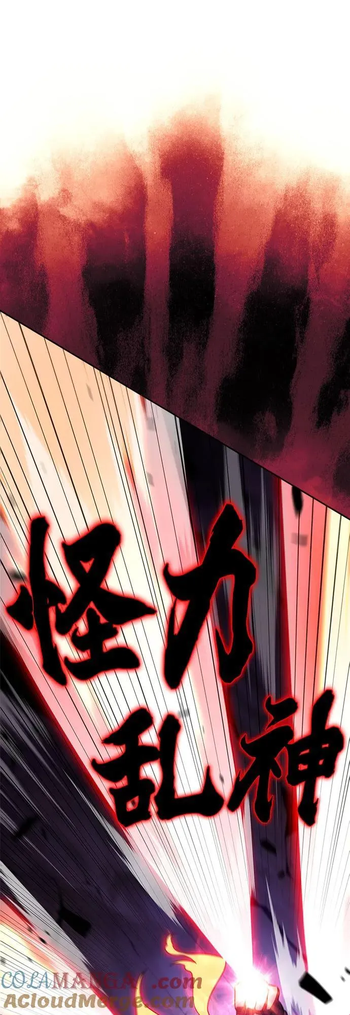 [第175话] 夜叉(2) 第40页
