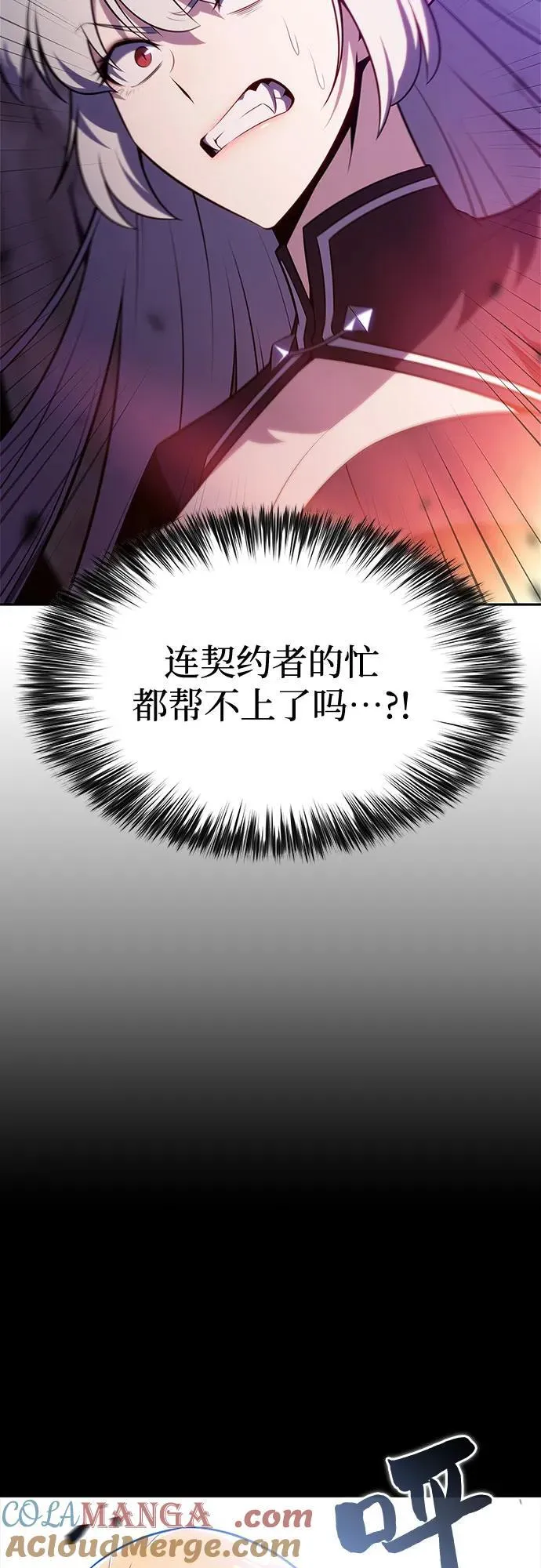 [第175话] 夜叉(2) 第43页
