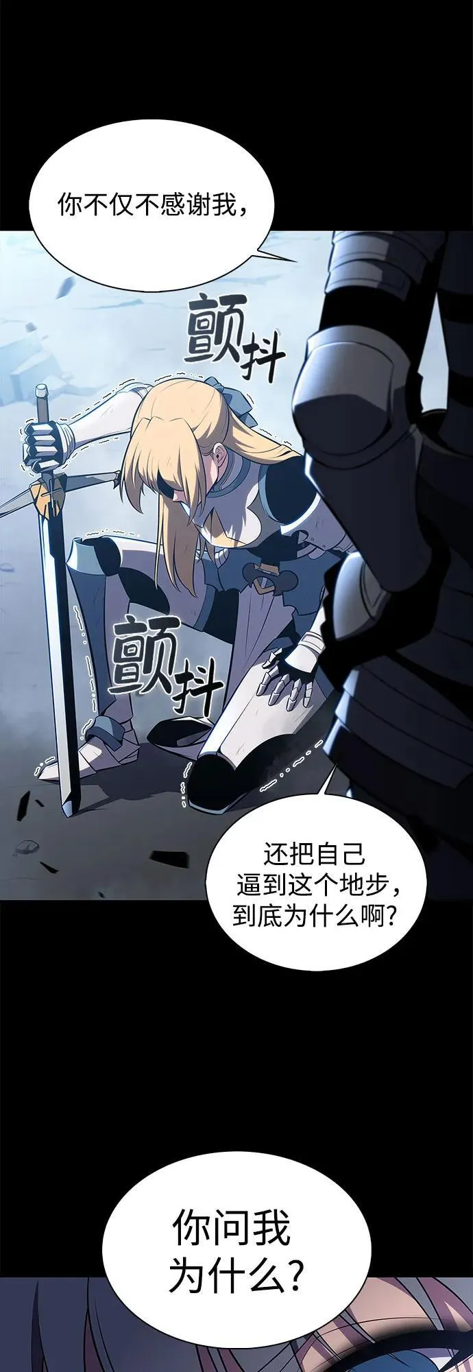 [第175话] 夜叉(2) 第47页