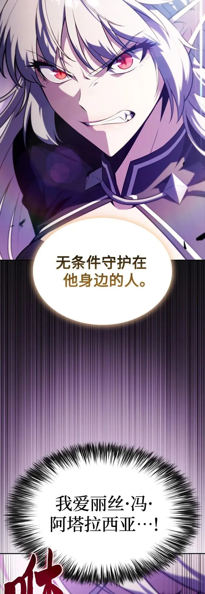 [第175话] 夜叉(2) 第50页