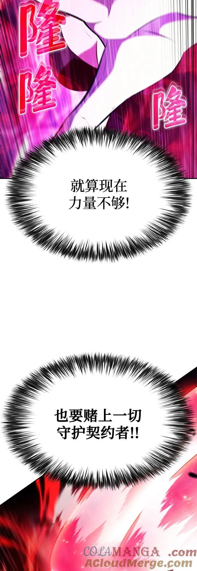 [第175话] 夜叉(2) 第52页
