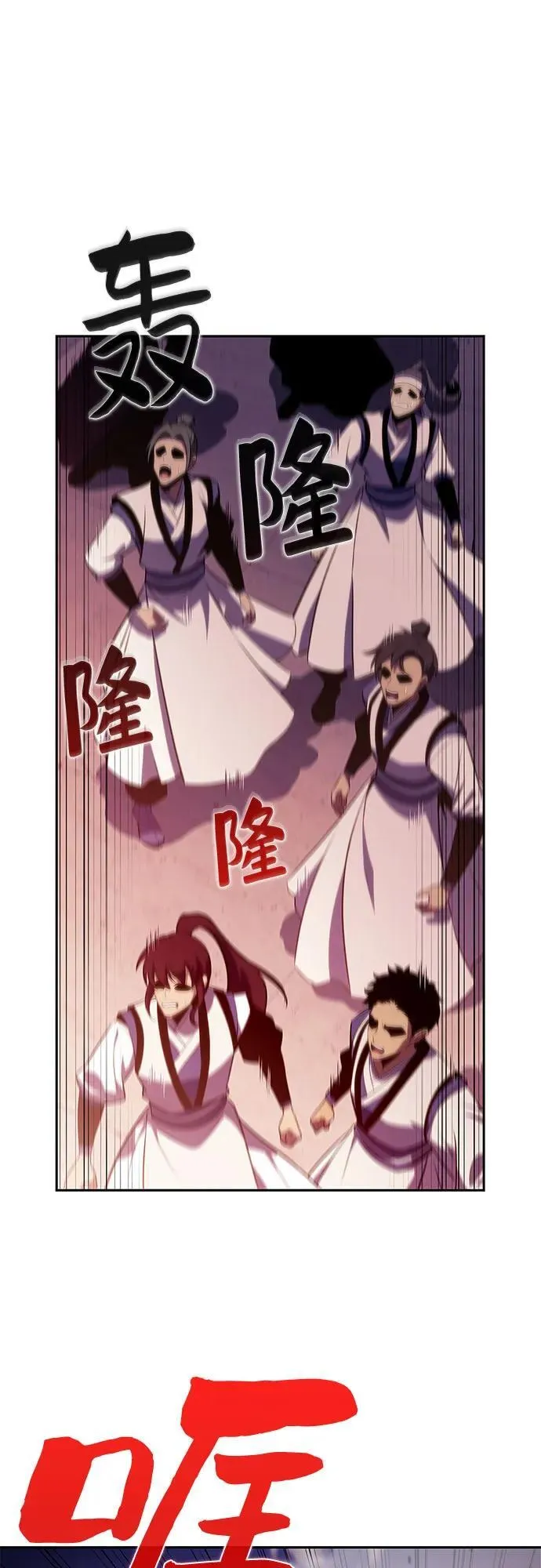 [第175话] 夜叉(2) 第54页
